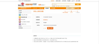 山东联通宽带如何在网上缴费!