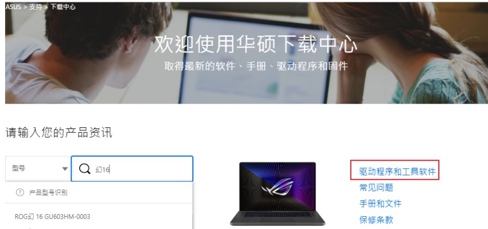 华硕网卡驱动怎么下载？最新华硕网卡驱动下载方法