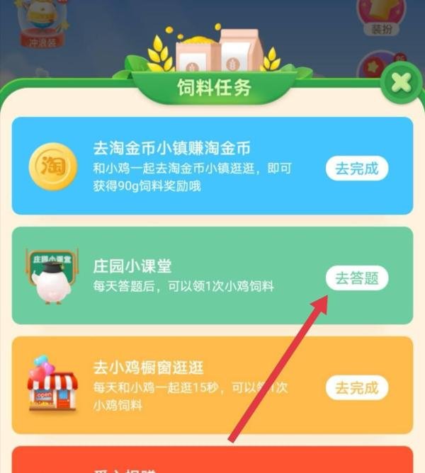 支付宝蚂蚁庄园7.17答案是什么
