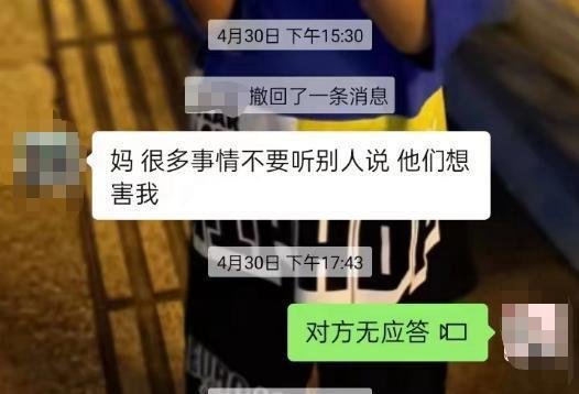 巴厘岛命案男方遗体在当地火化，和母亲最后聊天记录曝光
