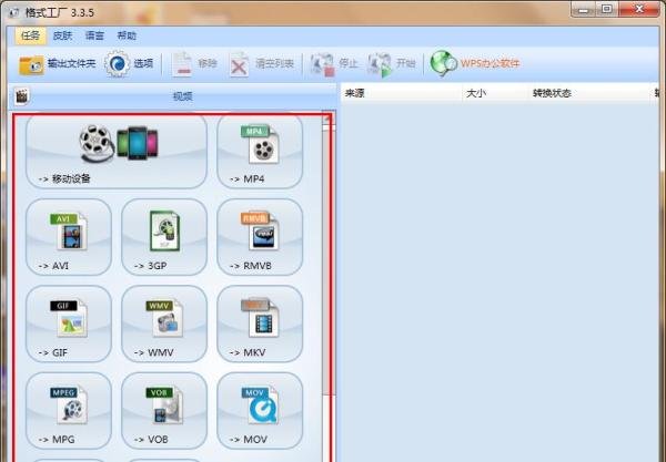 rm_rmvb_flv_mp4转avi_wmv格式_图文教程