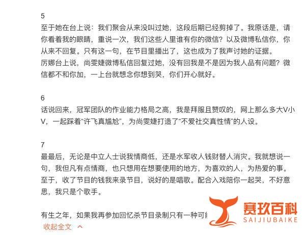许飞发长文手撕尚雯婕,却在无意之间坐实当年“捅刀”厉娜传闻
