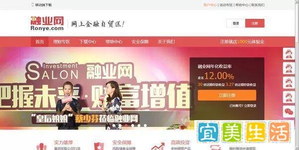 蔡少芬代言的这家P2P老板被判无期!7600万元未兑付,法人仍在逃