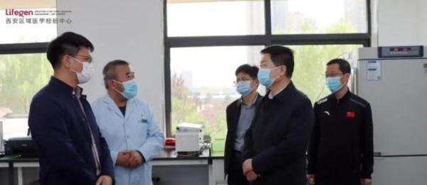 西安市卫健委主任樊军荣一行调研西安区域医学检验中心