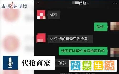 广州离婚名额黄牛代抢每单600元背后牛年话黄牛学职场智慧