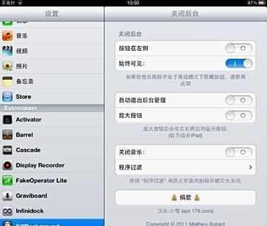 一键关闭后台Killbackground简单使用教程
