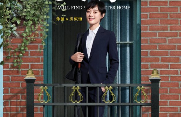 《安家》大结局是什么？