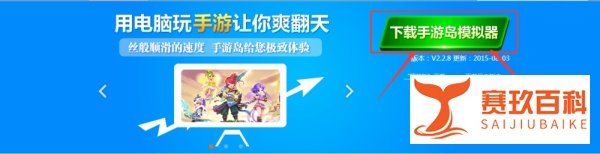 手游岛怎么用