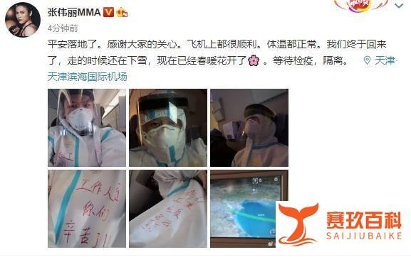 终于回家，张伟丽发文报平安：走时下雪现已春暖花开