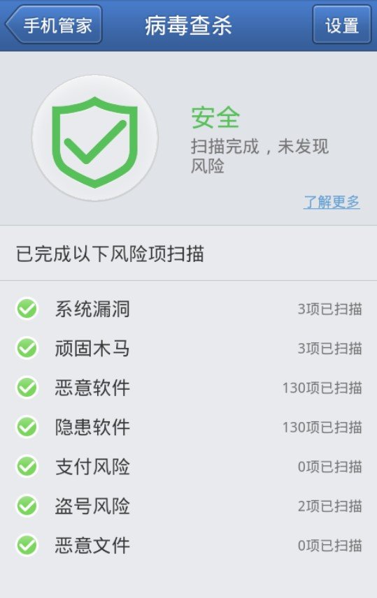 内存卡中毒了 用手机能杀毒吗
