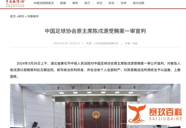 李铁案一审仅判20年,为何未受死刑或无期严惩?