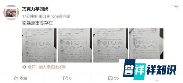 前妻发文控诉张九南，结婚6年对她家暴20多次，报警次数高达13次