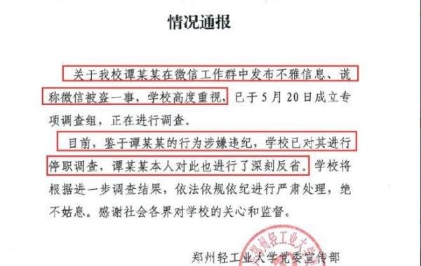 腾讯亲自下场，副院长被打脸再给喷饭理由，学院也不得不紧急发声