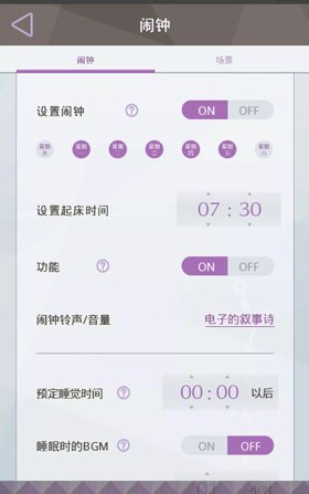 早安我的少年 早安我的少年减肥模式怎么开启？