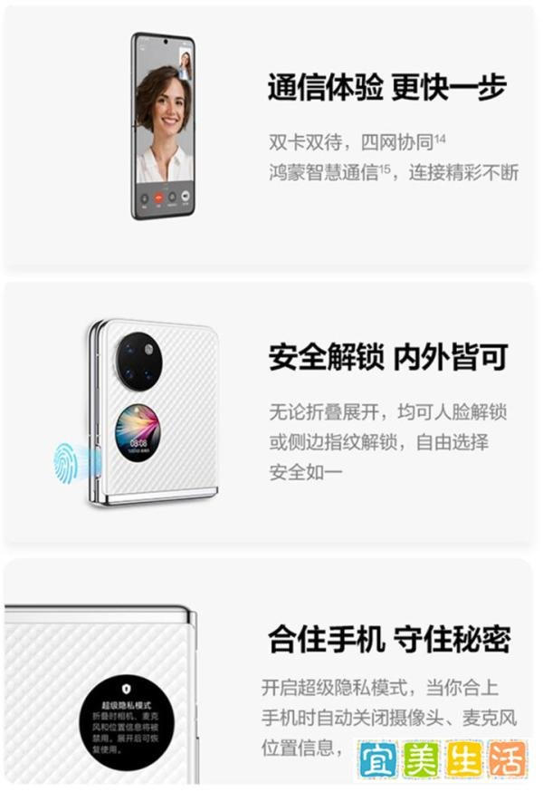 华为折叠屏手机最新款P50 Pocket发布价格配置参数