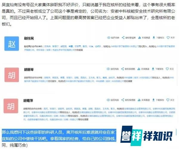 事态升级！国务院介入调查“中科院90多名科研人集体离职”事件