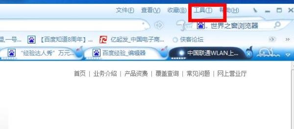 如何制作世界之窗浏览器皮肤