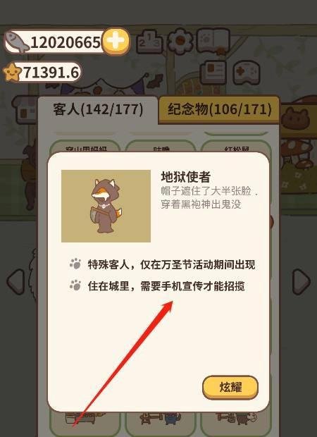 动物餐厅万圣节限定客人怎么来？