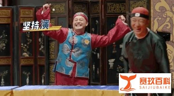 沙溢游戏演到一半把任务忘了