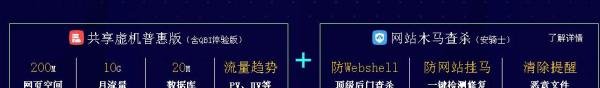 如何申请阿里云虚拟主机普惠版6元/月