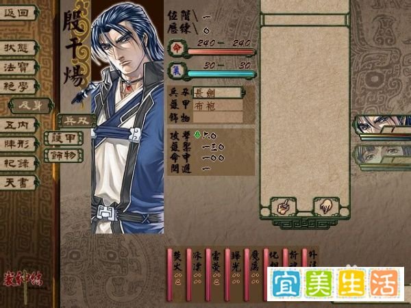 天地劫外章：寰神结 攻略：[1]序·前缘情起