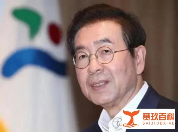 首尔市长确认身亡，涉性骚扰案调查结束