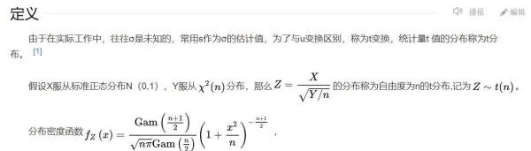 统计学中的数据的几种分布