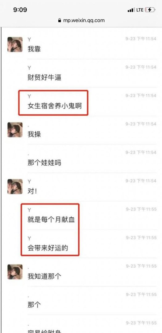 天涯十大论坛之—财贸宿舍养小鬼（无删减）