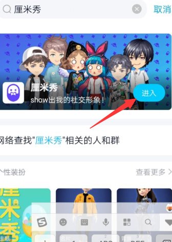 新版厘米秀怎么关闭？