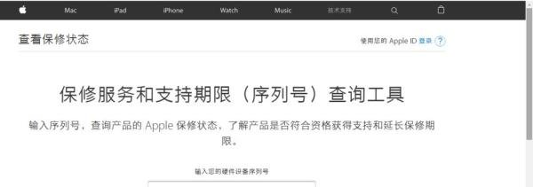 如何查看苹果（iPhone 5）手机激活时间