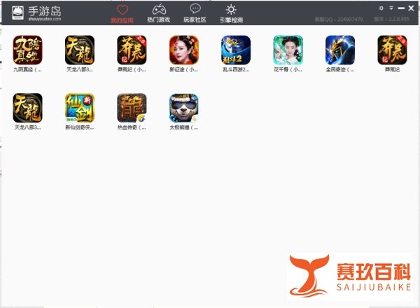 手游岛怎么用