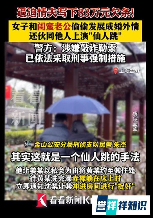 一男子出轨老婆的闺蜜，被拍祼照，遭勒索83万