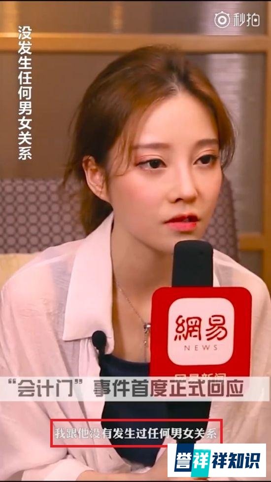 冯提莫最新回应会计门：真没发生男女关系 央视新闻是不对的