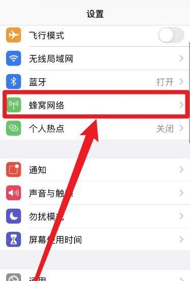 苹果手机显示lte