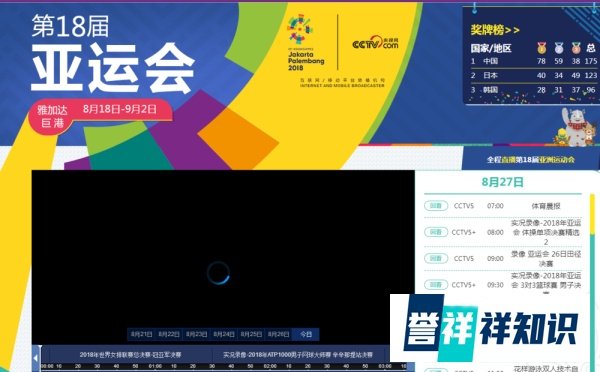LOL亚运会看不了直播怎么办