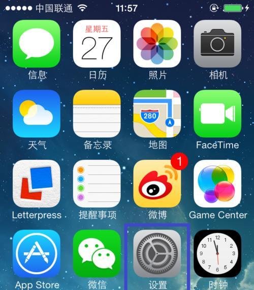 iphone app store更新打不开的解决方法