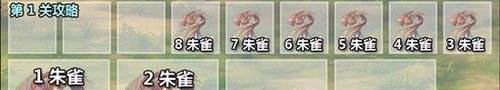 《神兽大战倭寇》官方全关卡图文攻略