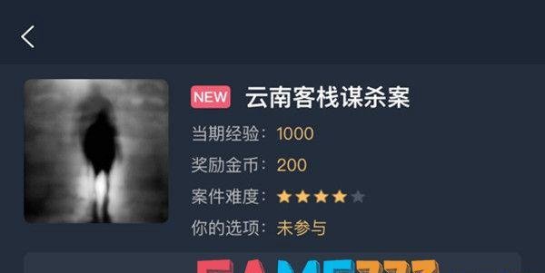 犯罪大师云南客栈谋杀案真相解析