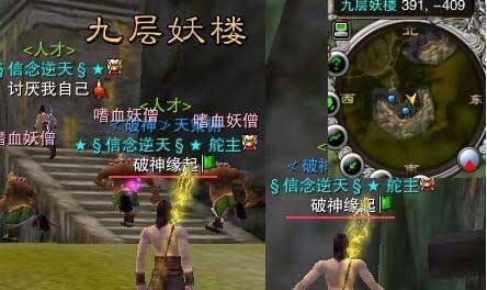 诛仙2七星佛珠任务图解