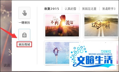 qq空间自定义在哪