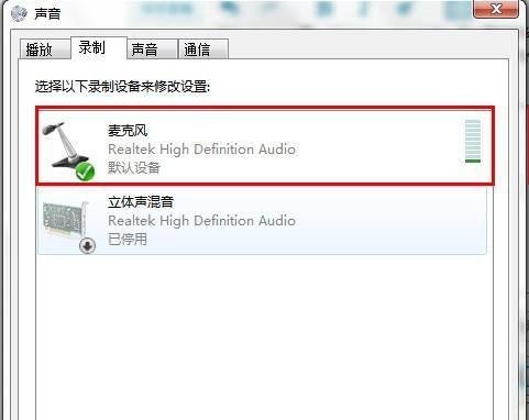 耳麦不能说话怎么办