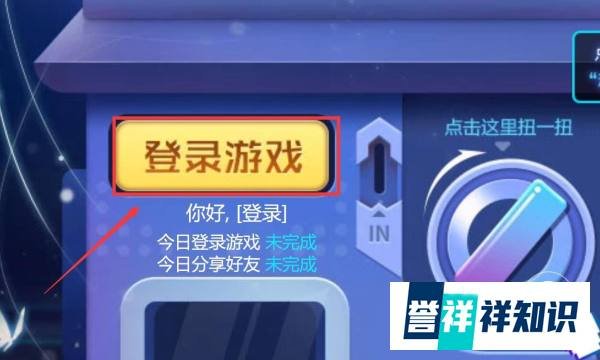 王者荣耀扭蛋活动在哪，扭蛋活动怎么玩