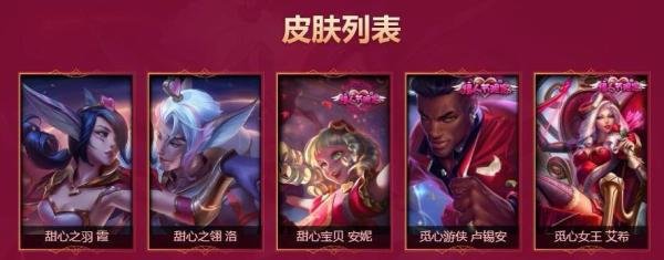 怎样参加lol520活动？