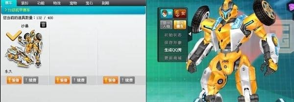 qq飞车沙暴怎么获得