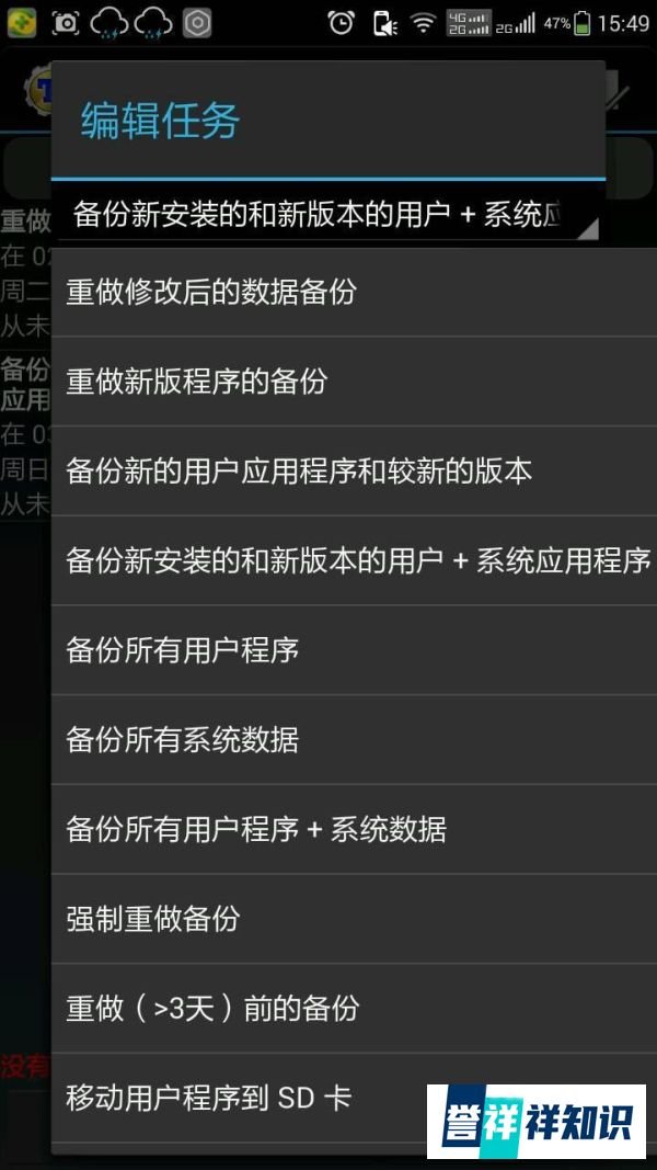 安卓手机系统备份