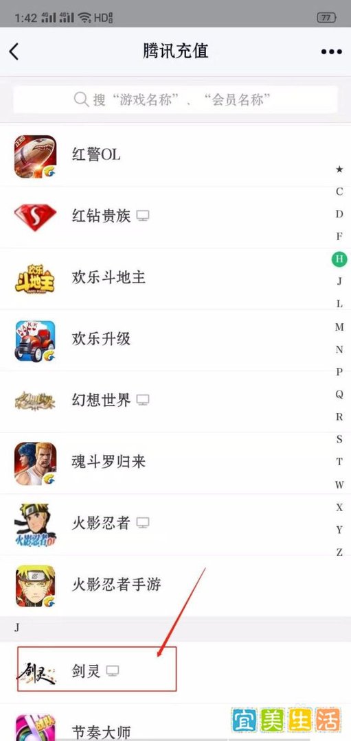 QQ怎么给剑灵充值点券?