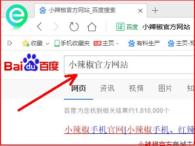 小辣椒手机的官网是哪个?