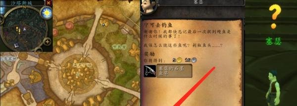 魔兽世界TBC怀旧服宁可去钓鱼任务怎么完成
