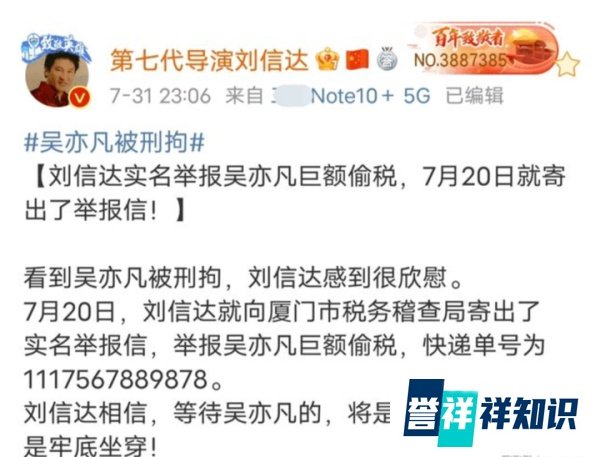 吴亦凡偷税漏税最新消息！数罪并罚，坐牢年数恐高达......