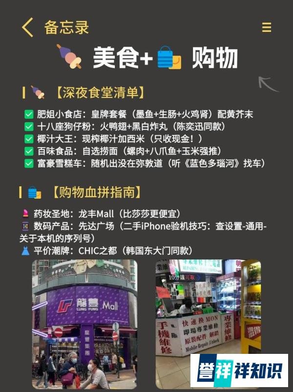 香港旺角全攻略|美食+逛街+行李寄存!